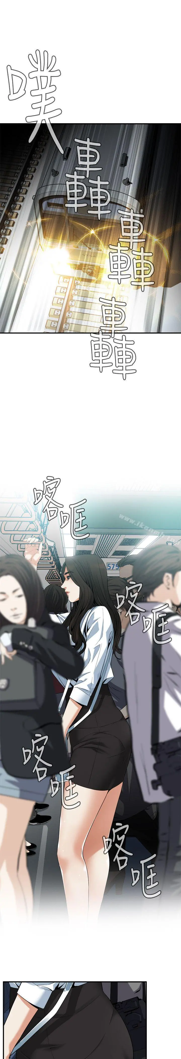 偷窥（全集无删减） 第141话-先打一炮再开始上班吧 第24页