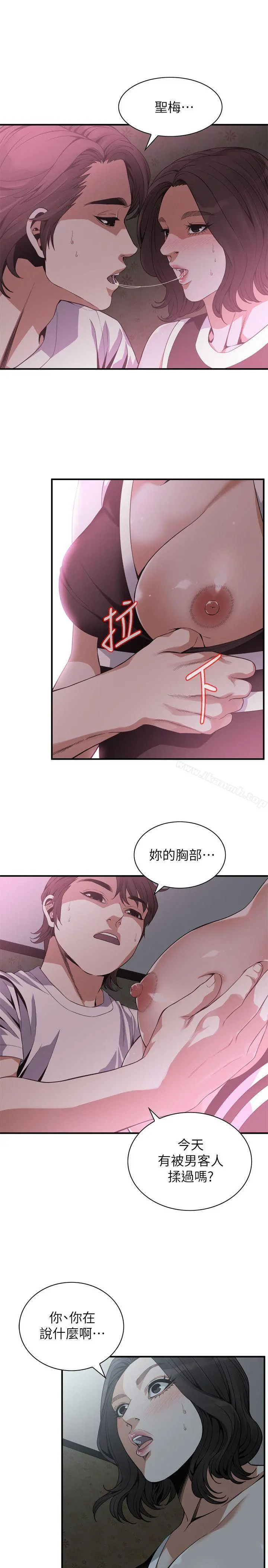 偷窥（全集无删减） 第141话-先打一炮再开始上班吧 第12页