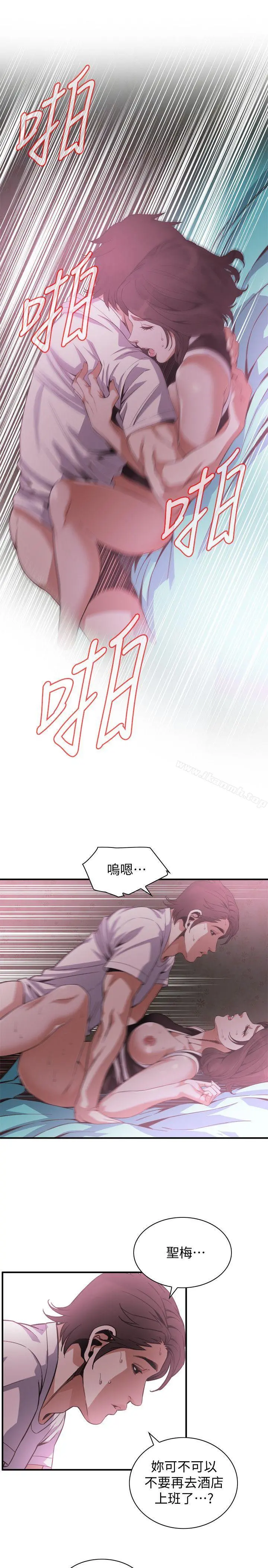 偷窥（全集无删减） 第141话-先打一炮再开始上班吧 第18页