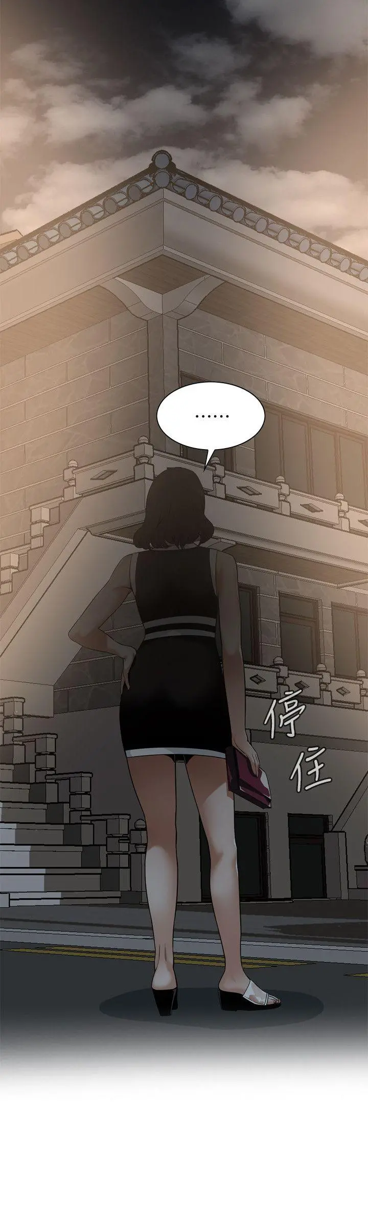 偷窥（全集无删减） 第141话-先打一炮再开始上班吧 第8页