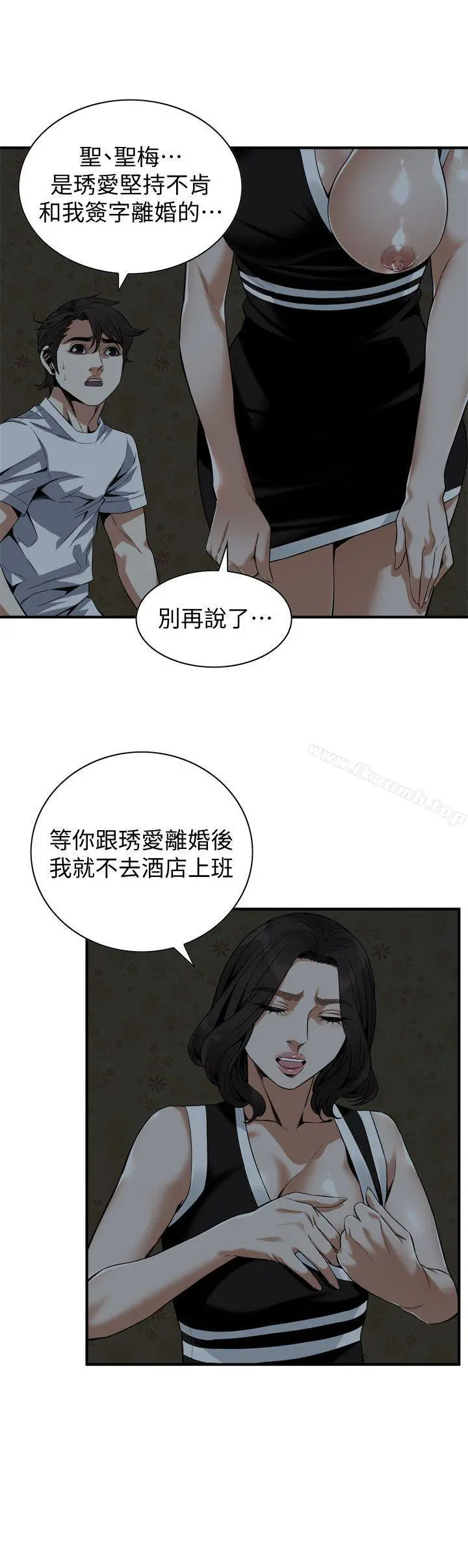 偷窥（全集无删减） 第141话-先打一炮再开始上班吧 第20页