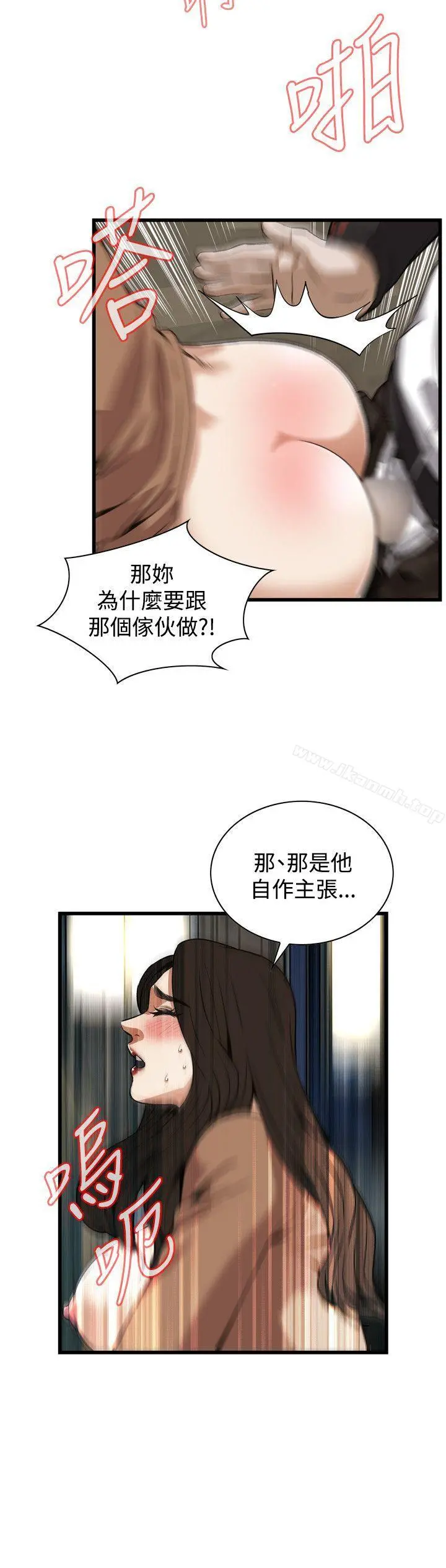 偷窥（全集无删减） 第90话 第17页