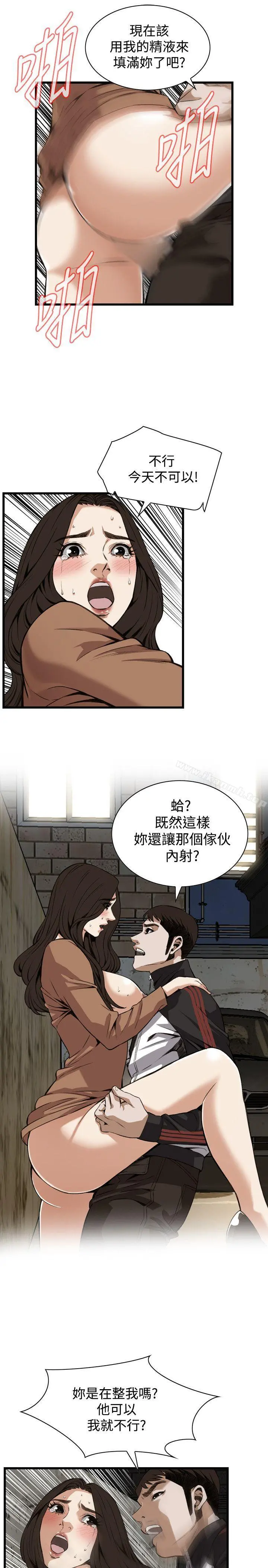 偷窥（全集无删减） 第90话 第15页