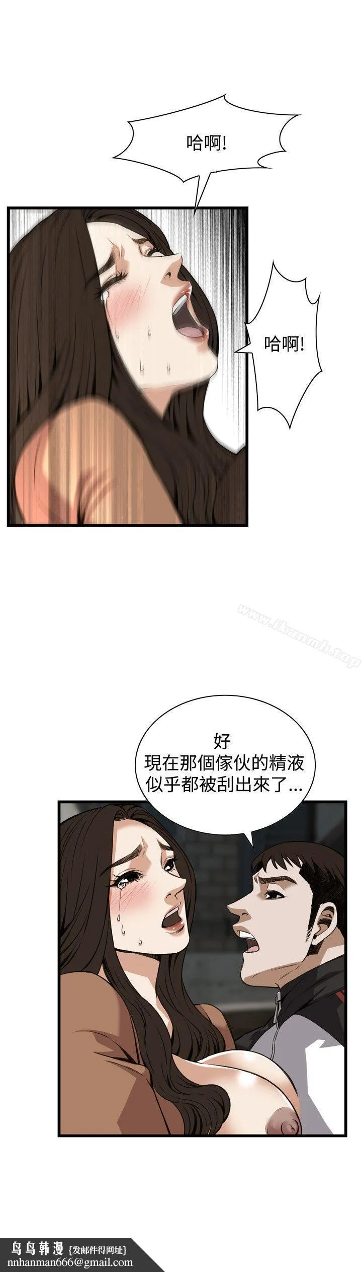 偷窥（全集无删减） 第90话 第14页