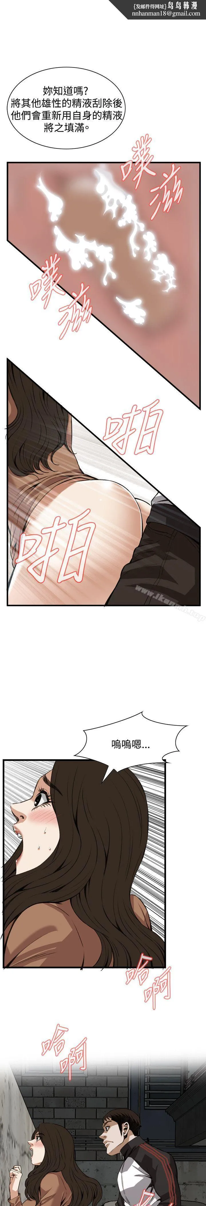 偷窥（全集无删减） 第90话 第1页