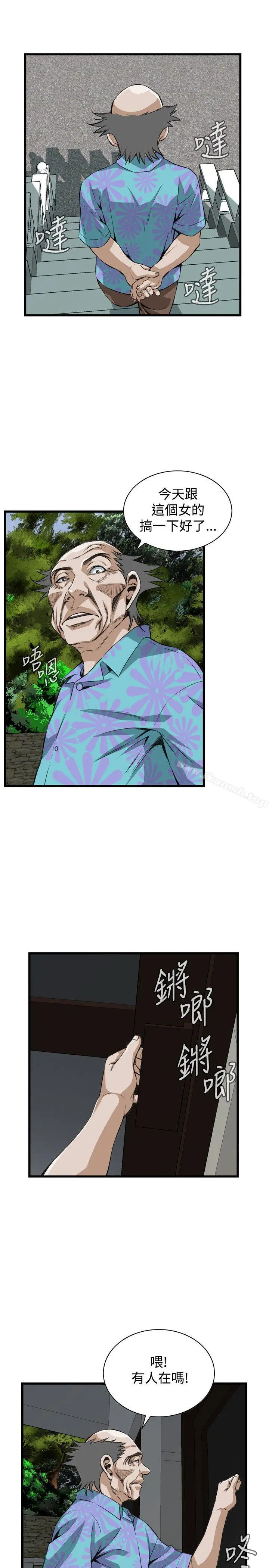 偷窥（全集无删减） 第78话 第13页