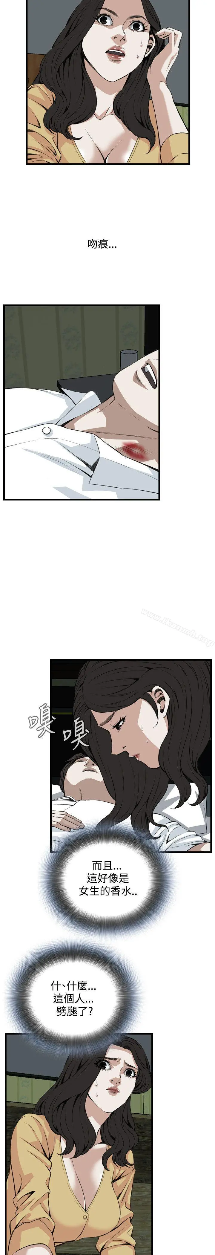 偷窥（全集无删减） 第78话 第4页