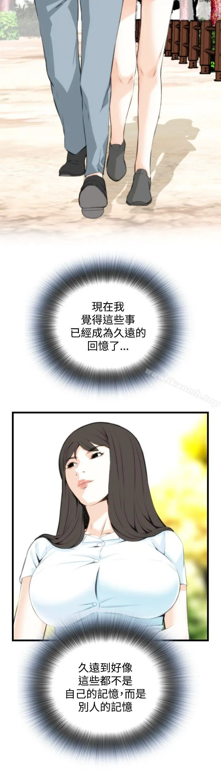 偷窥（全集无删减） 第78话 第17页