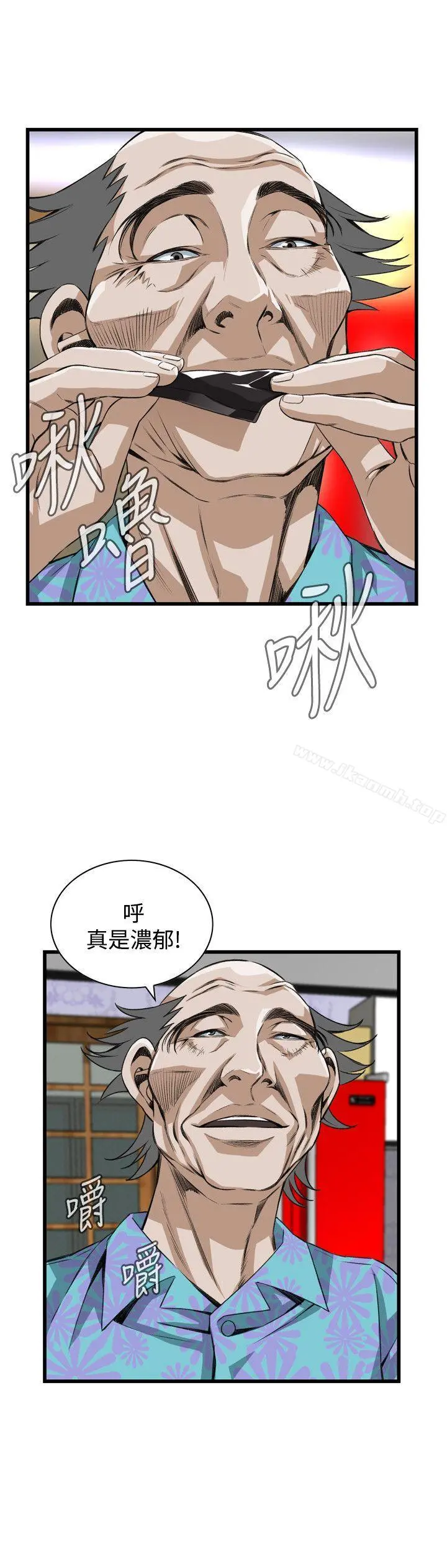偷窥（全集无删减） 第78话 第11页