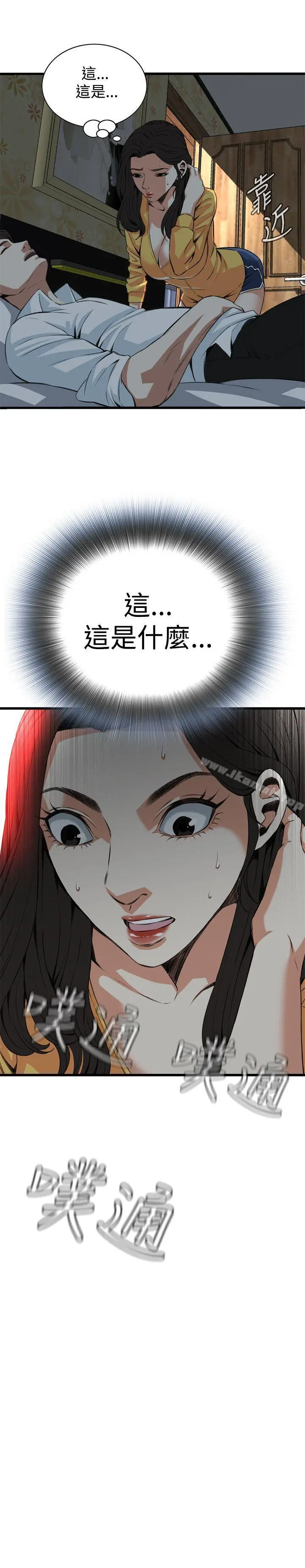 偷窥（全集无删减） 第78话 第2页