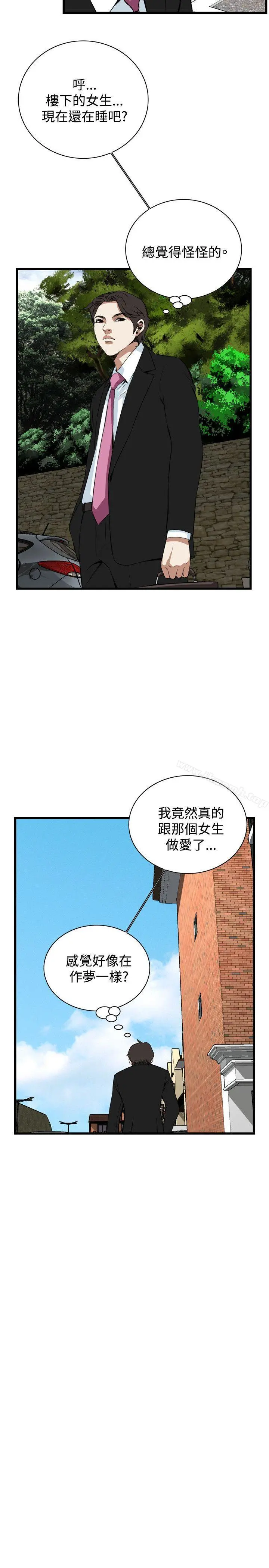偷窥（全集无删减） 第78话 第10页