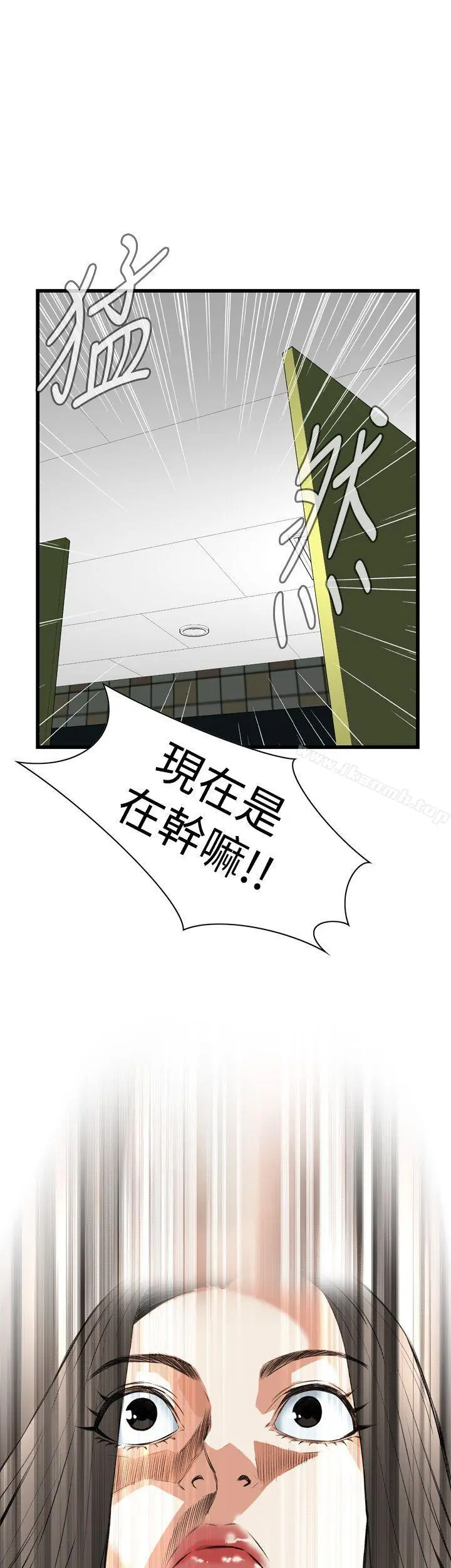 偷窥（全集无删减） 第53话 第2页