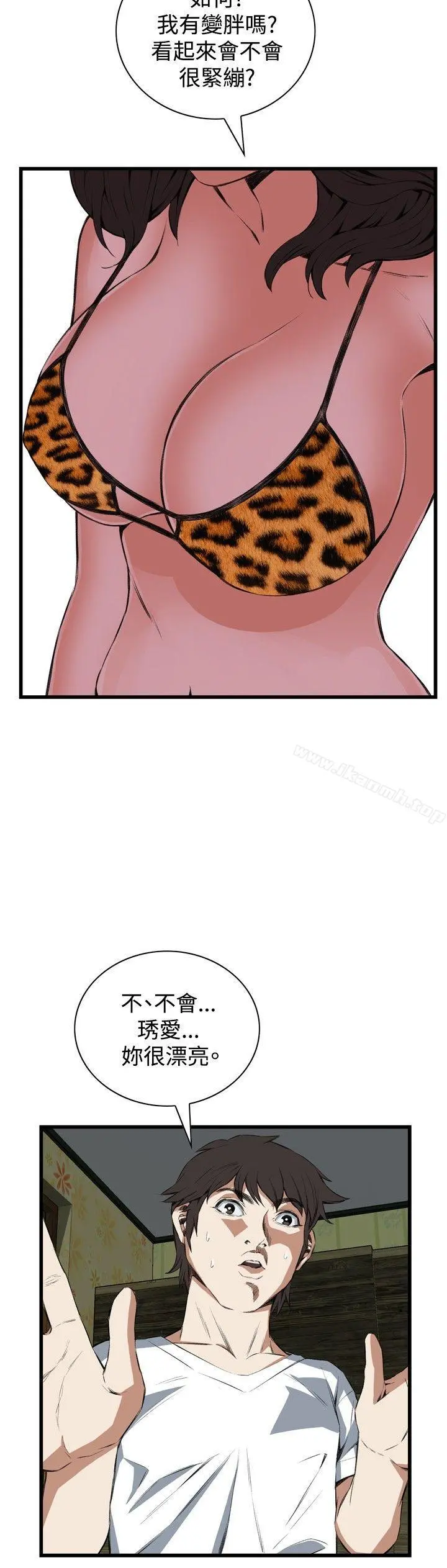 偷窥（全集无删减） 第53话 第27页