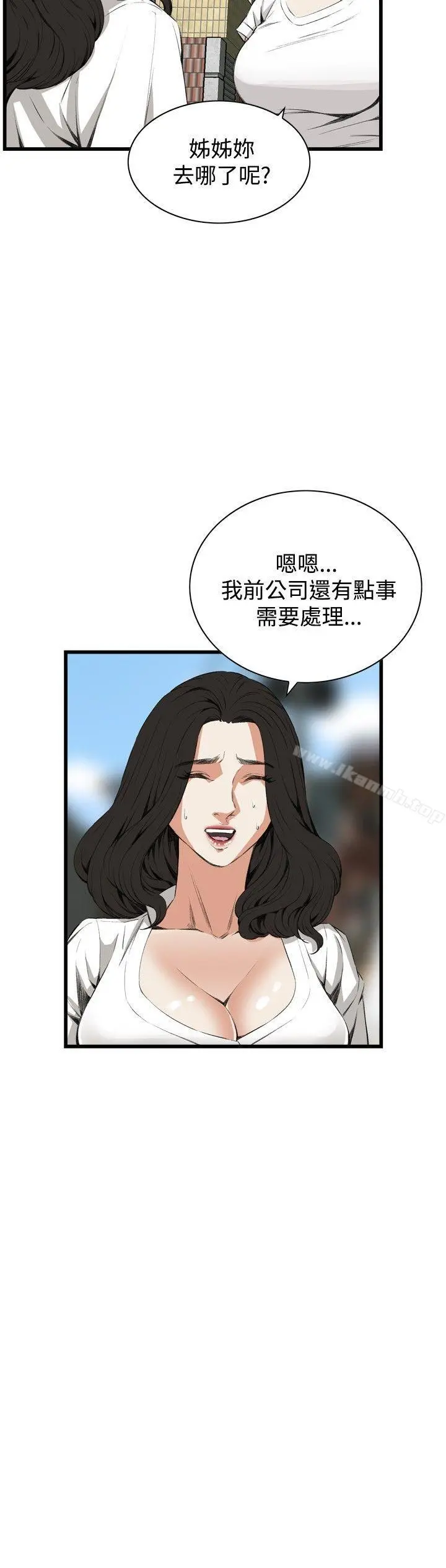 偷窥（全集无删减） 第53话 第12页