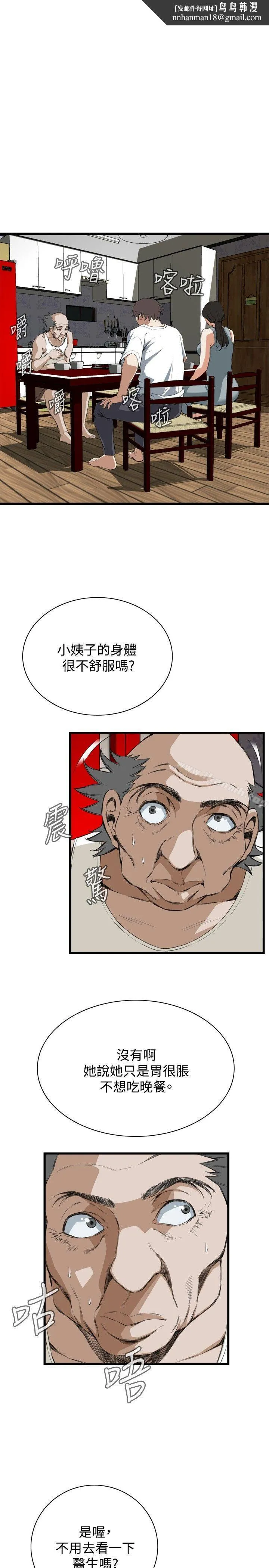 偷窥（全集无删减） 第53话 第16页