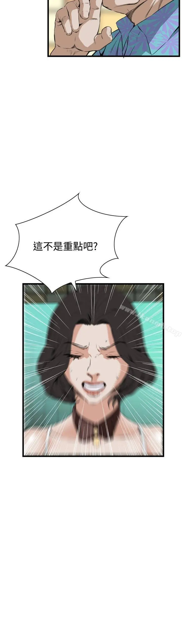 偷窥（全集无删减） 第53话 第6页