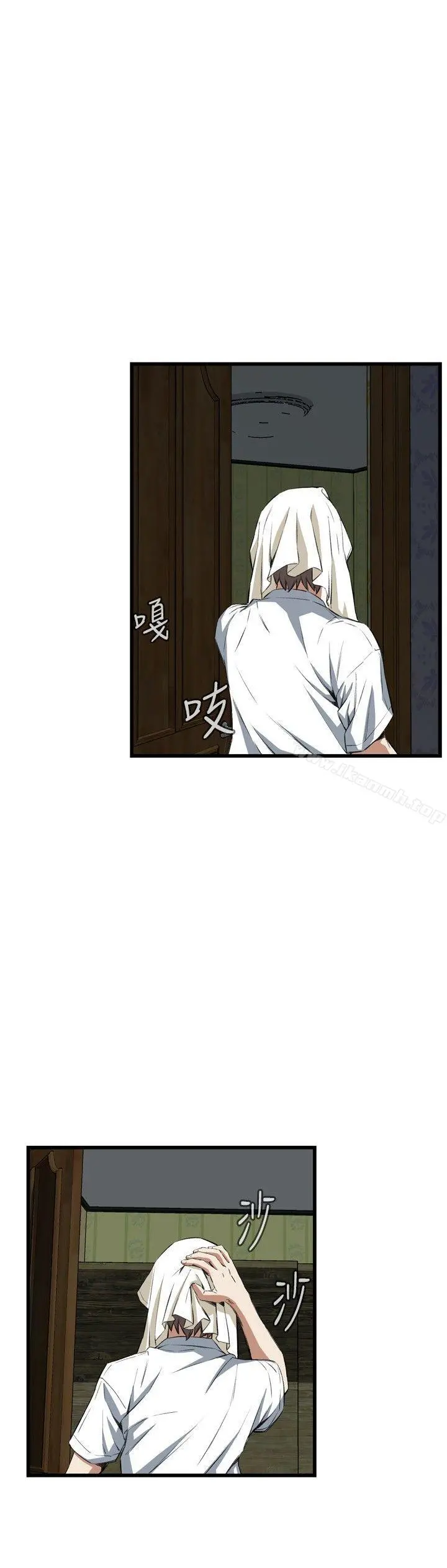 偷窥（全集无删减） 第53话 第21页