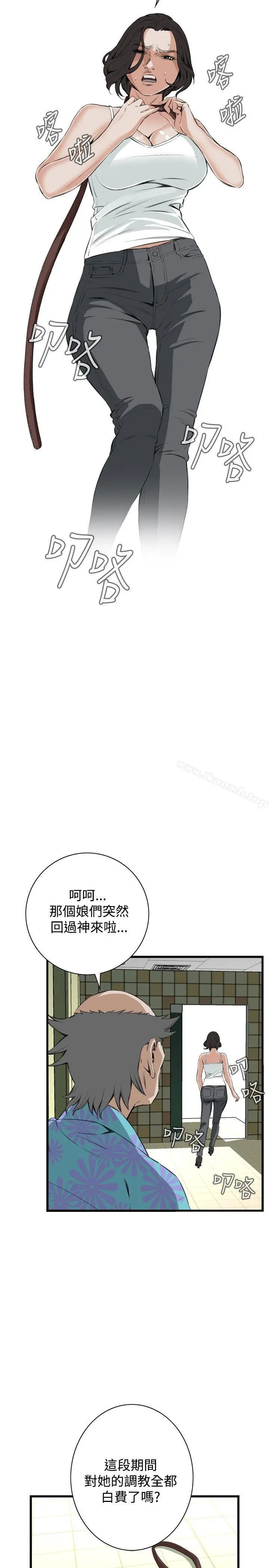 偷窥（全集无删减） 第53话 第14页
