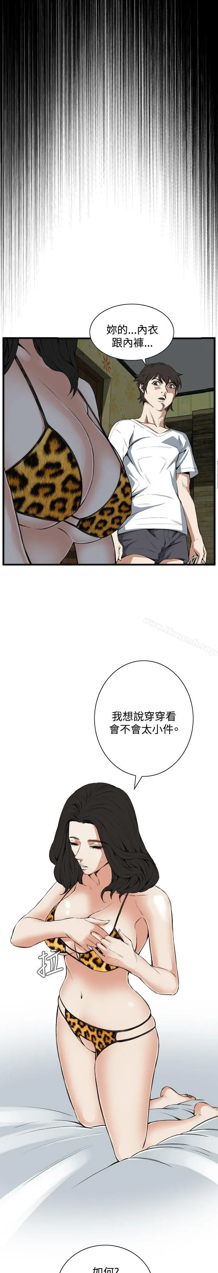 偷窥（全集无删减） 第53话 第26页