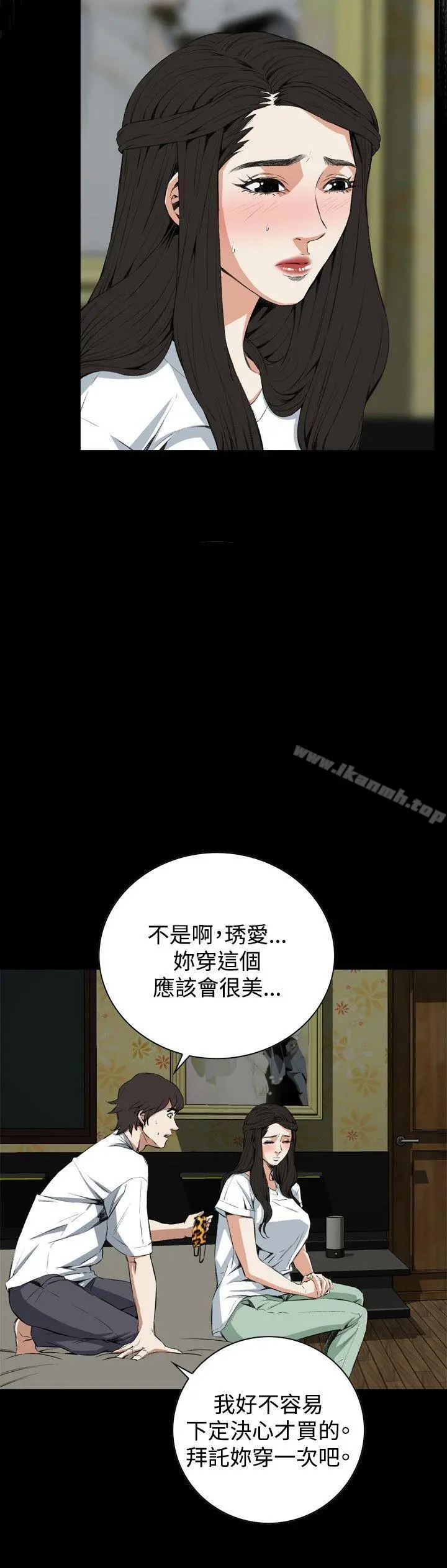 偷窥（全集无删减） 第53话 第24页