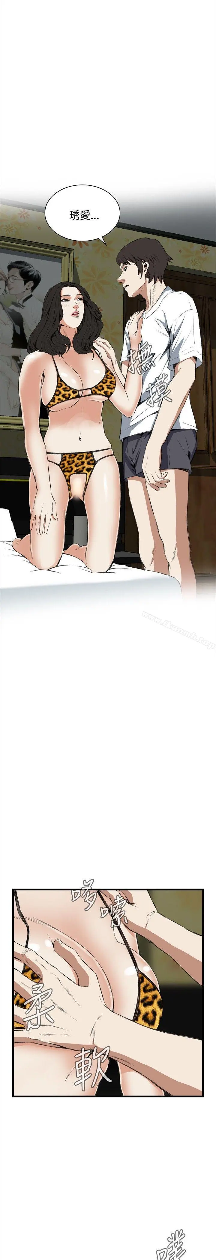 偷窥（全集无删减） 第53话 第29页