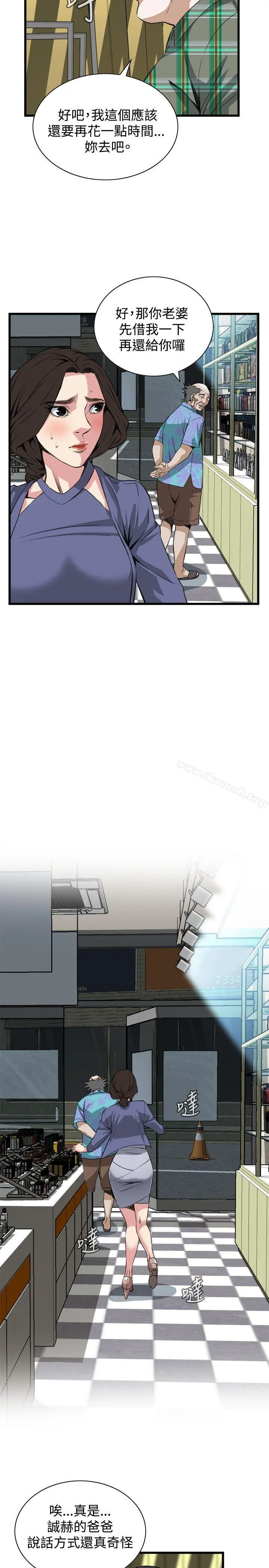偷窥（全集无删减） 第79话 第19页