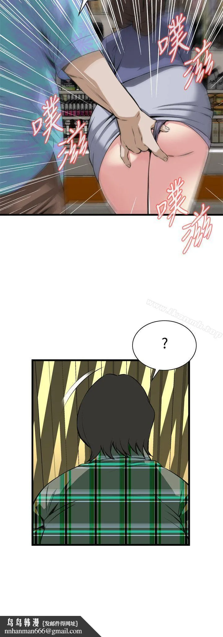 偷窥（全集无删减） 第79话 第14页