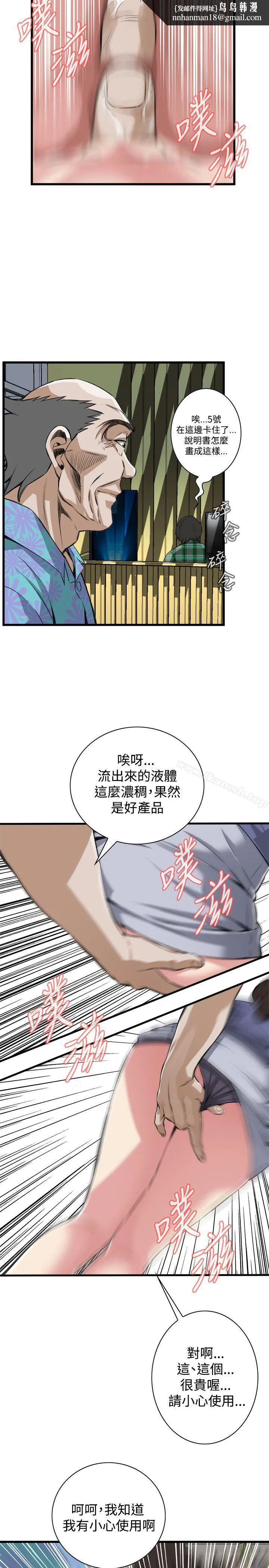 偷窥（全集无删减） 第79话 第13页