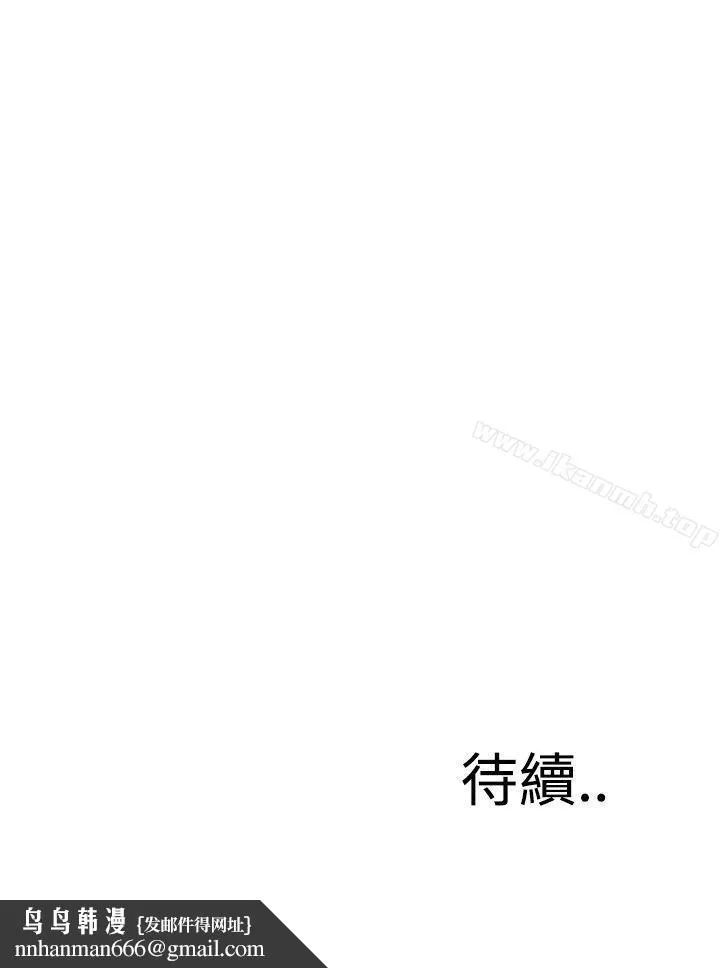 偷窥（全集无删减） 第79话 第25页