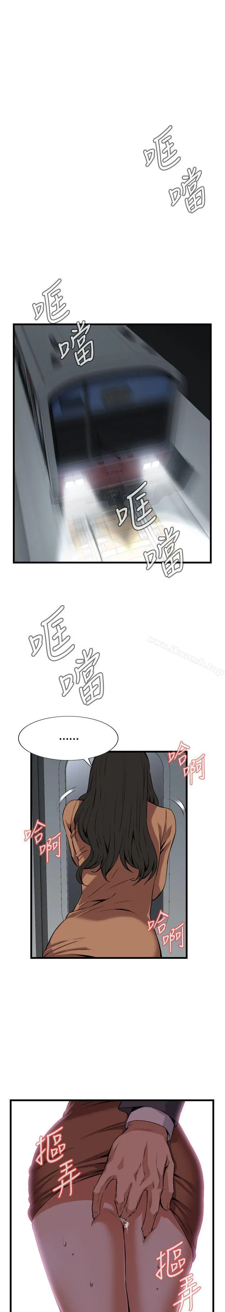 偷窥（全集无删减） 第94话 第12页