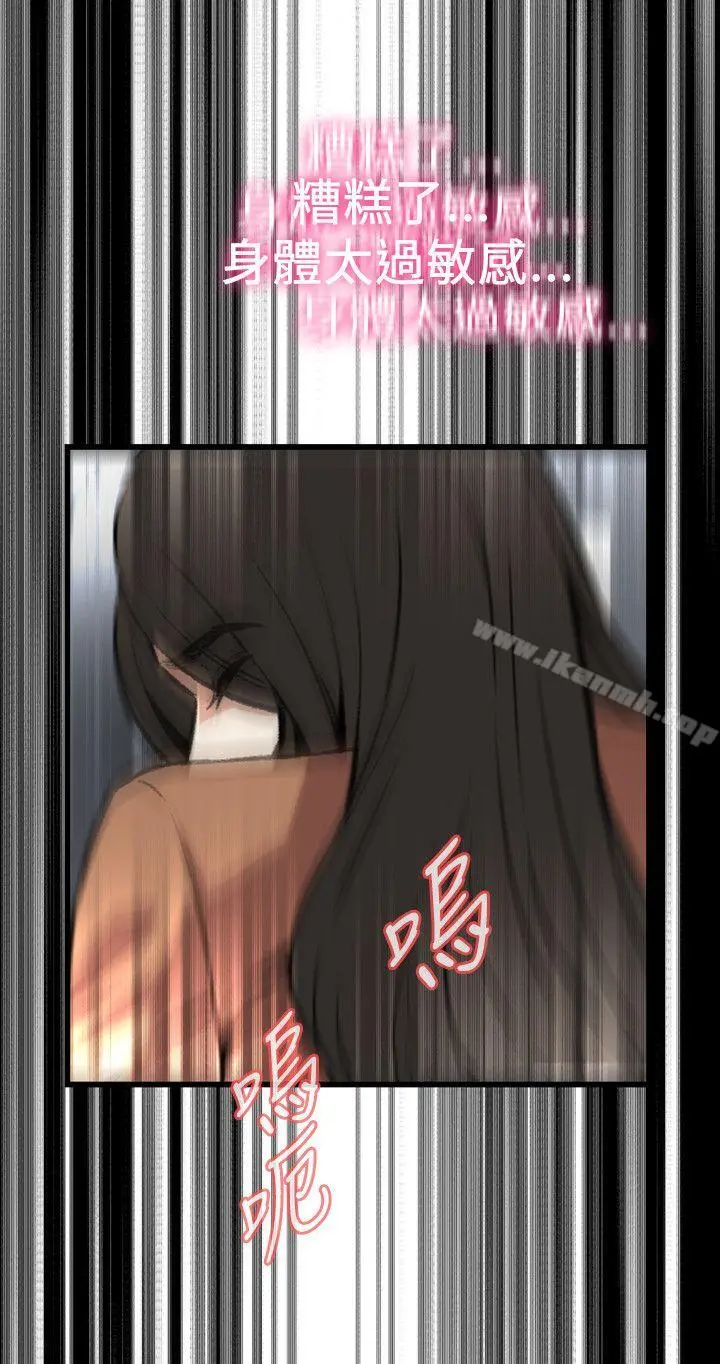 偷窥（全集无删减） 第94话 第17页