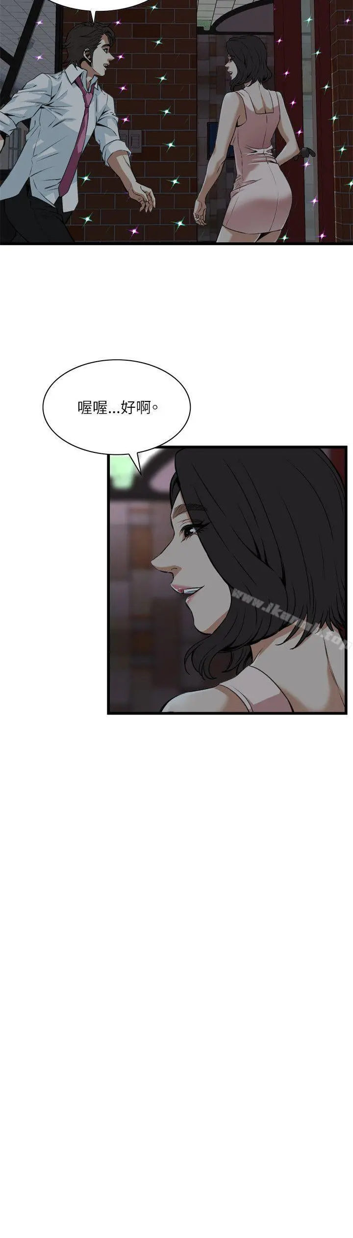 偷窥（全集无删减） 第94话 第11页