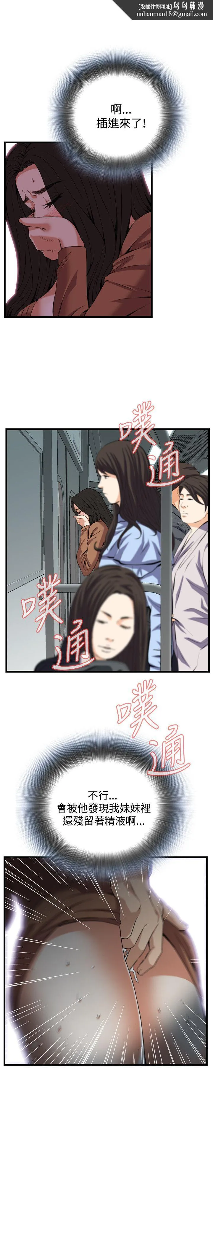 偷窥（全集无删减） 第94话 第1页