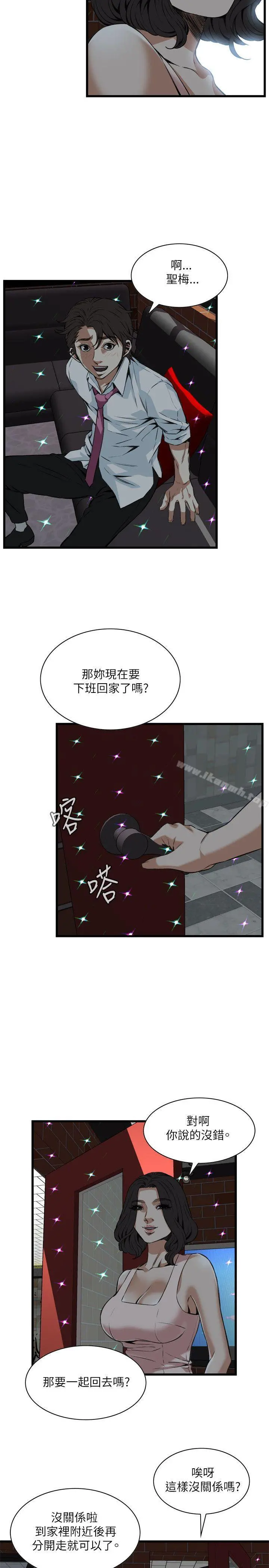 偷窥（全集无删减） 第94话 第10页