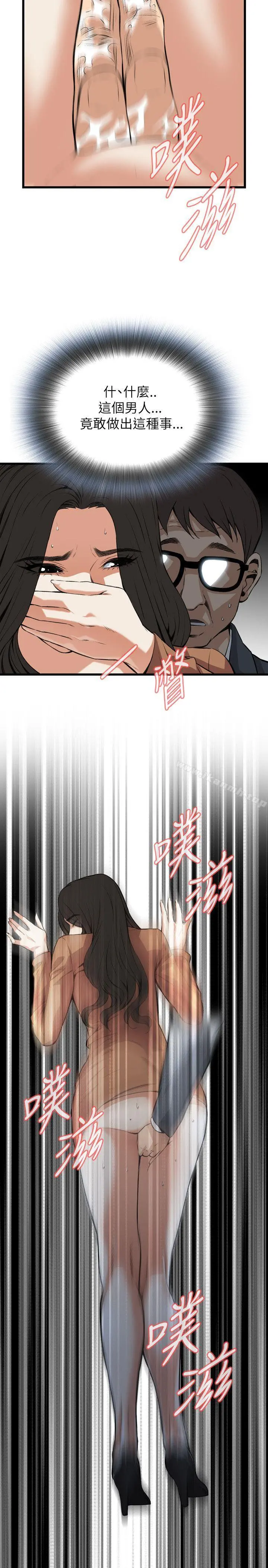 偷窥（全集无删减） 第94话 第16页