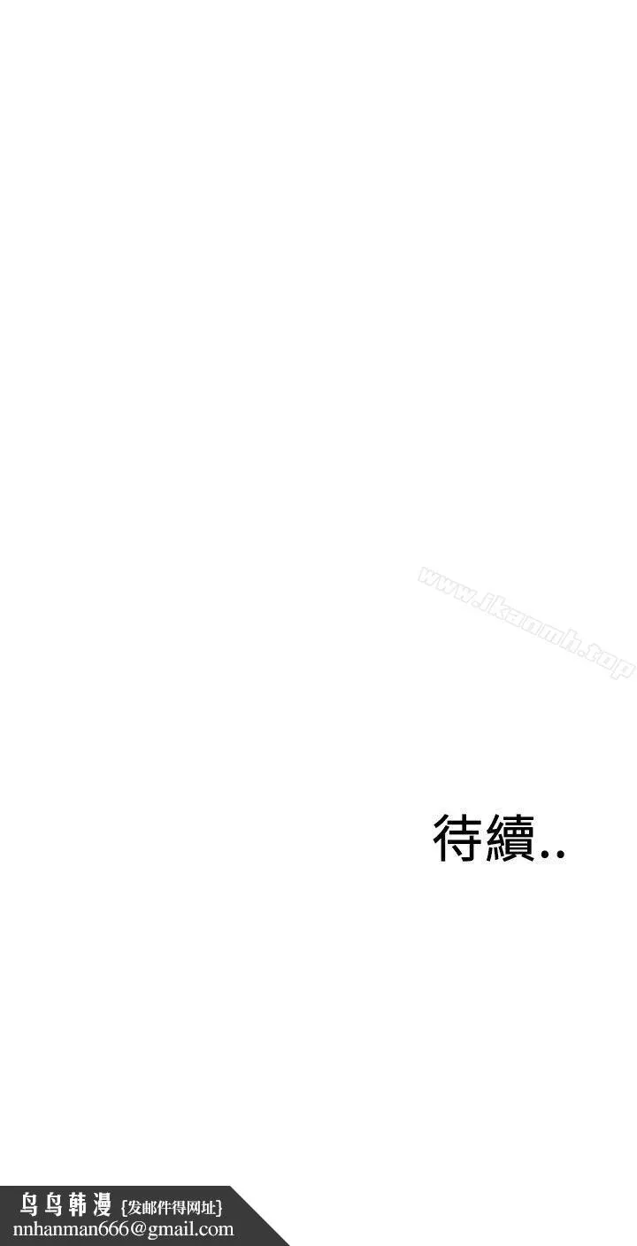 偷窥（全集无删减） 第94话 第26页