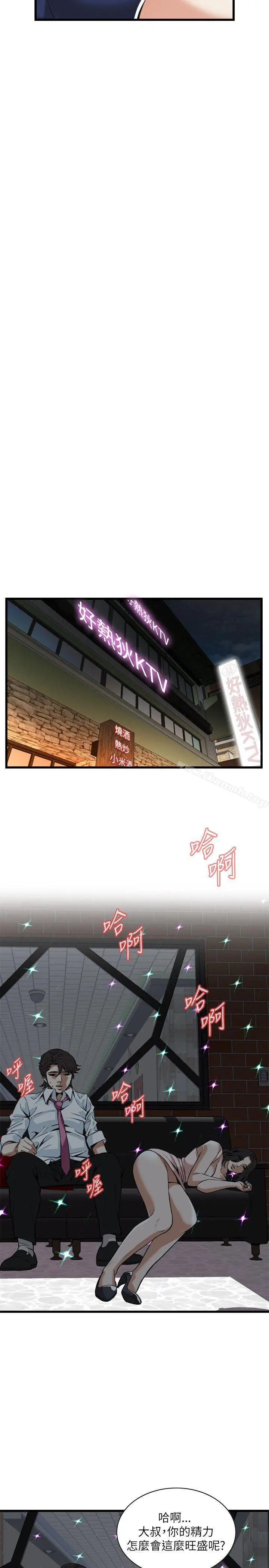 偷窥（全集无删减） 第94话 第7页