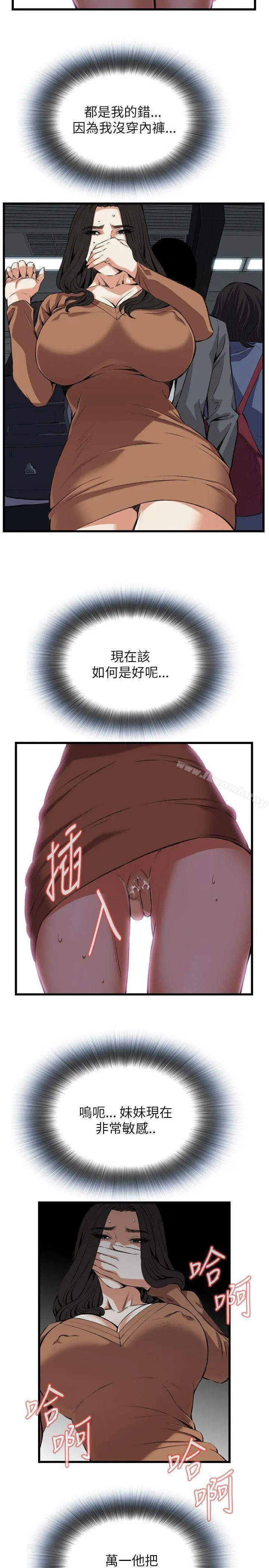 偷窥（全集无删减） 第94话 第13页