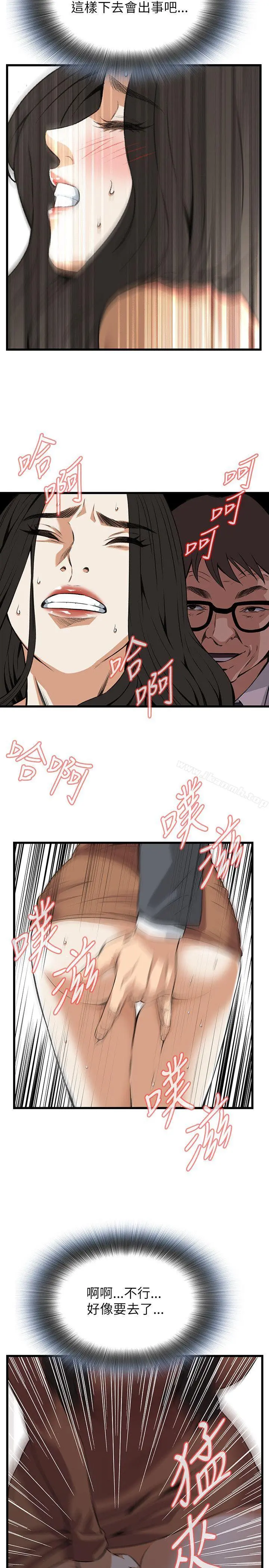 偷窥（全集无删减） 第94话 第22页