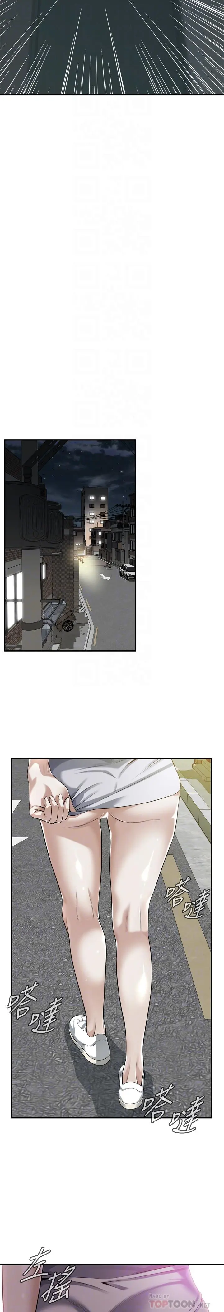 偷窥（全集无删减） 第205话(第3季)-胜春吹起反击的号角 第10页