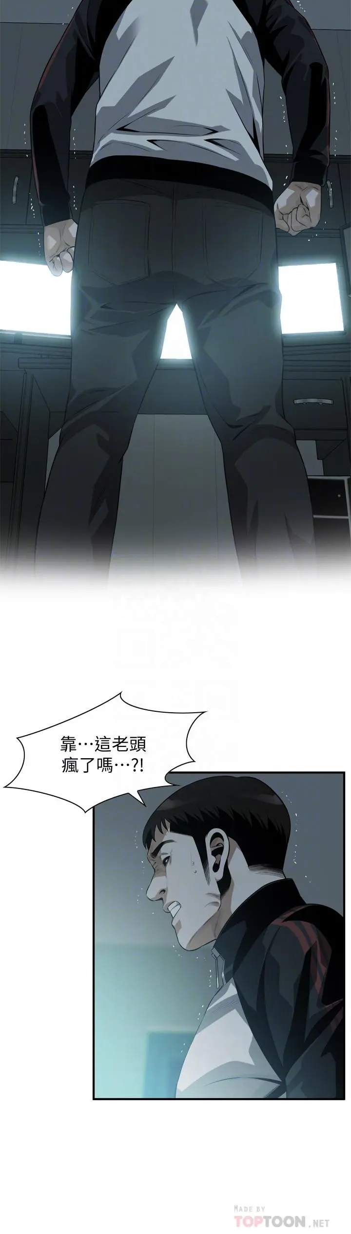 偷窥（全集无删减） 第205话(第3季)-胜春吹起反击的号角 第8页