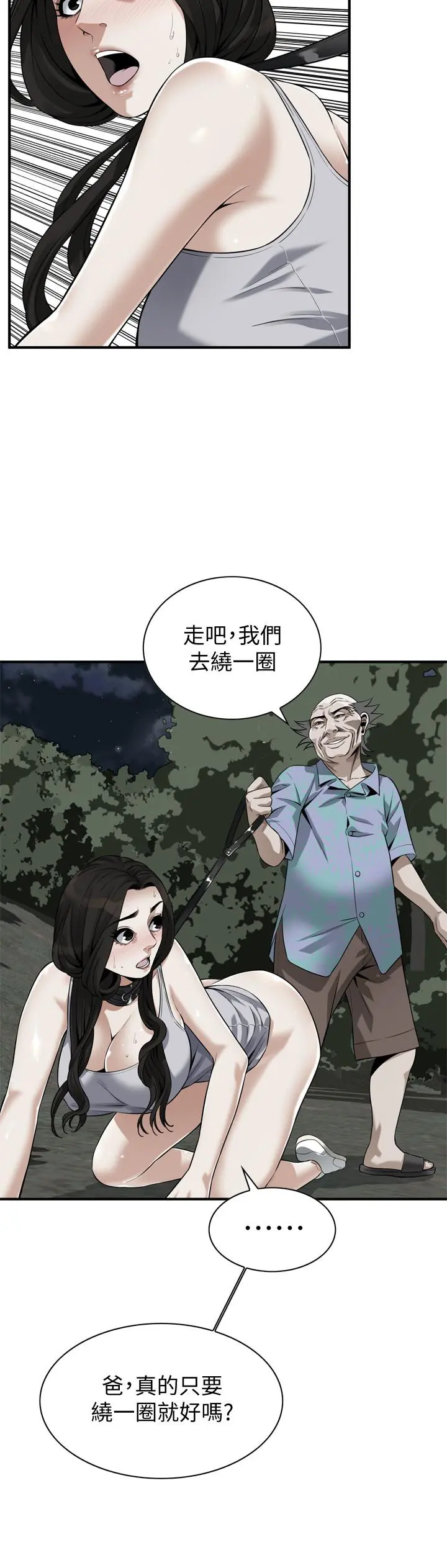 偷窥（全集无删减） 第205话(第3季)-胜春吹起反击的号角 第23页