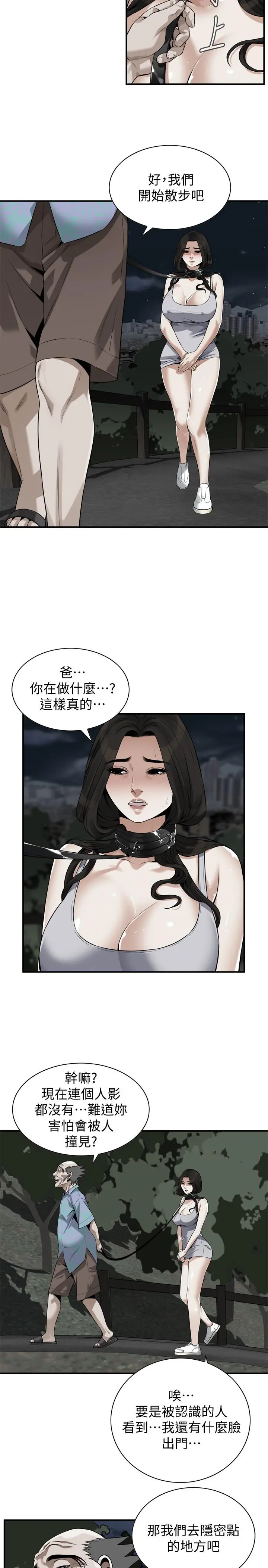 偷窥（全集无删减） 第205话(第3季)-胜春吹起反击的号角 第19页
