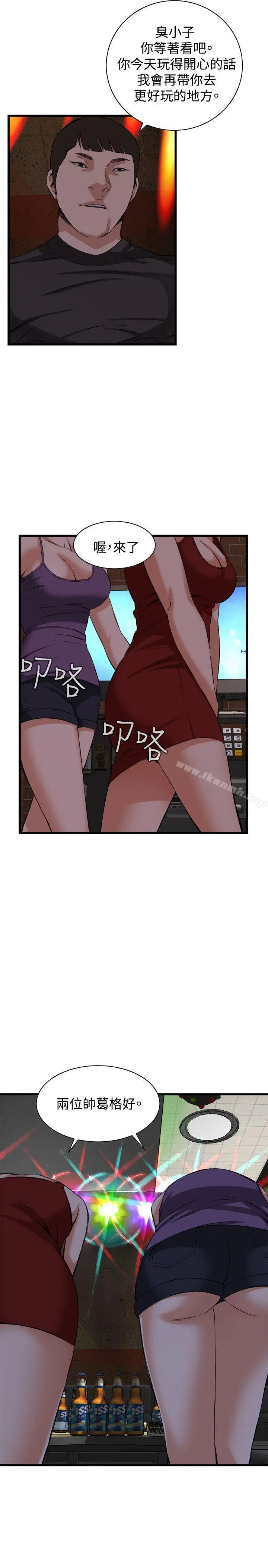 偷窥（全集无删减） 第74话 第25页
