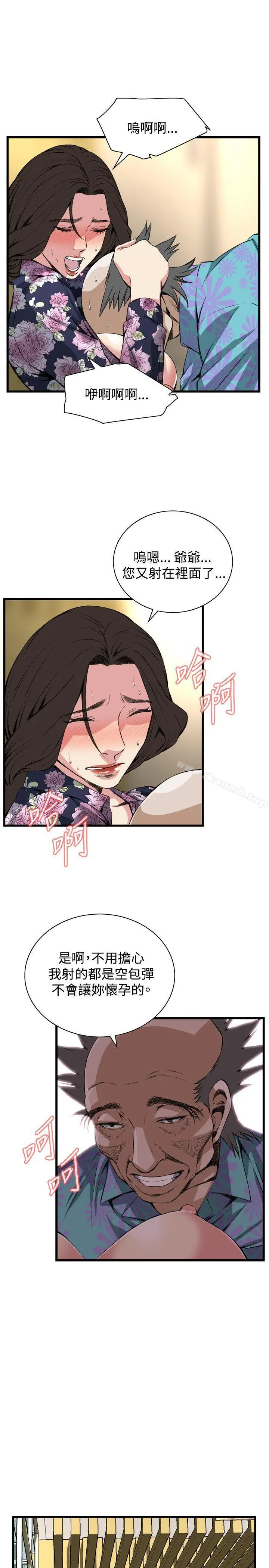 偷窥（全集无删减） 第74话 第7页