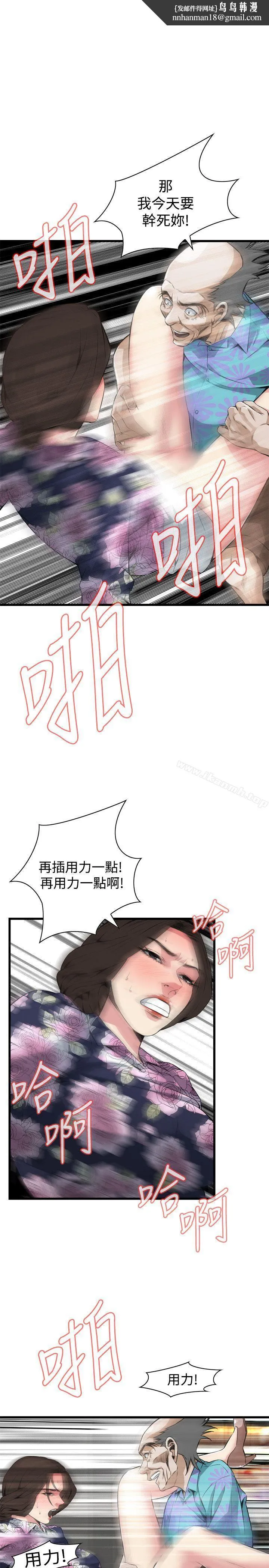 偷窥（全集无删减） 第74话 第1页