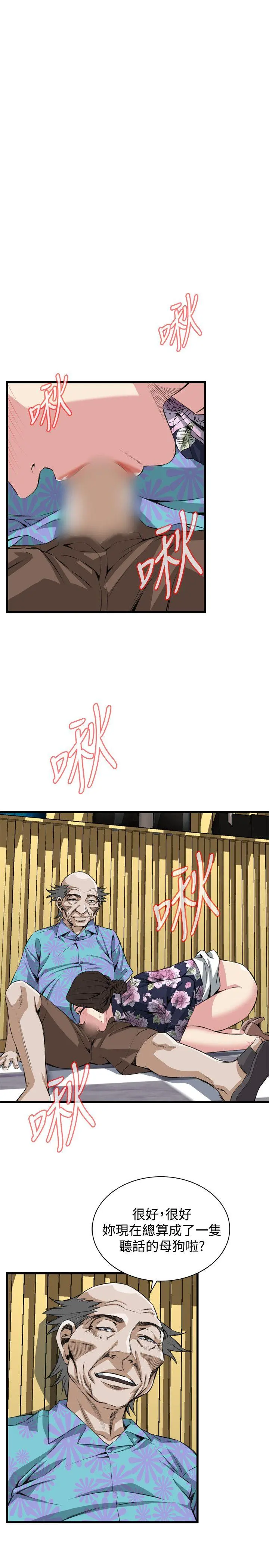 偷窥（全集无删减） 第74话 第12页