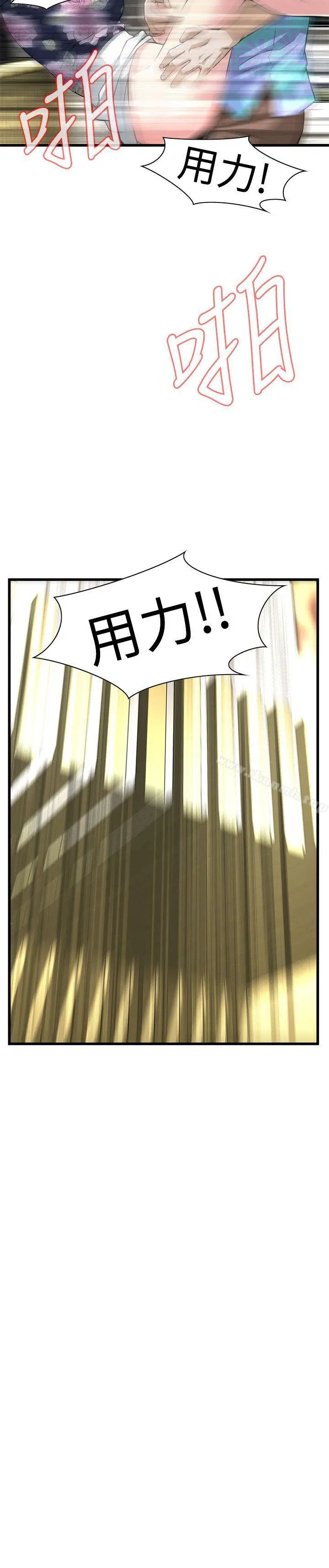 偷窥（全集无删减） 第74话 第2页