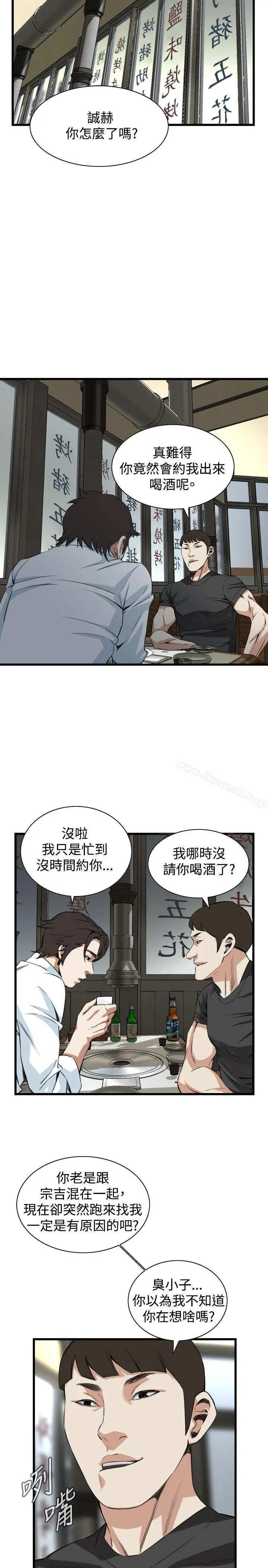 偷窥（全集无删减） 第74话 第22页