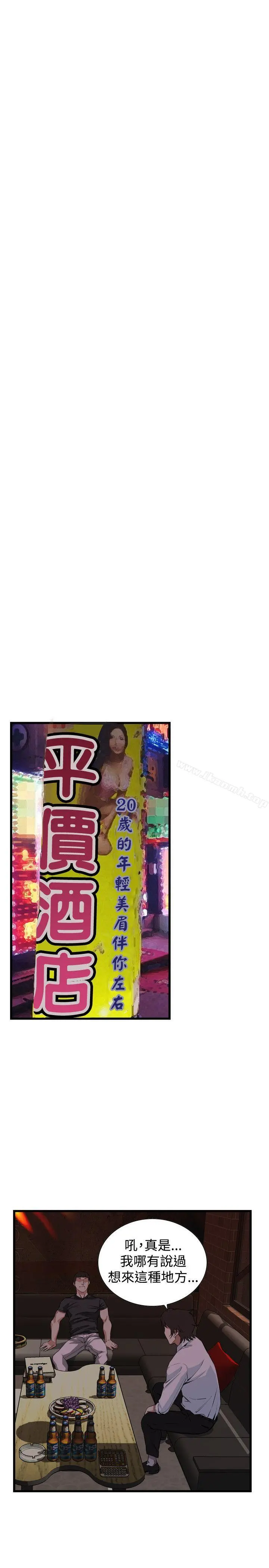 偷窥（全集无删减） 第74话 第24页